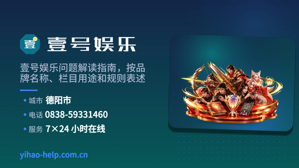 壹号娱乐介绍